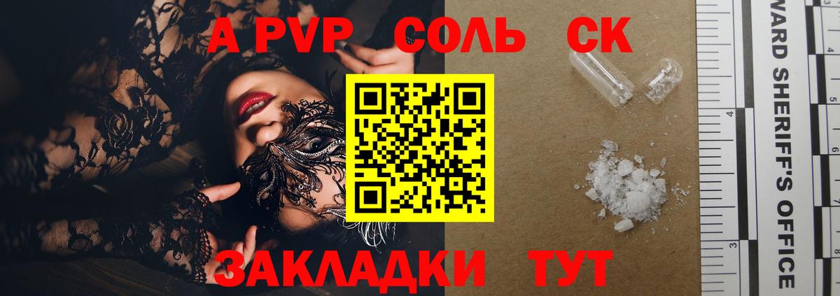 APVP мука  Alfa_PVP крисы CK  Вход с VPN  Кувандык 