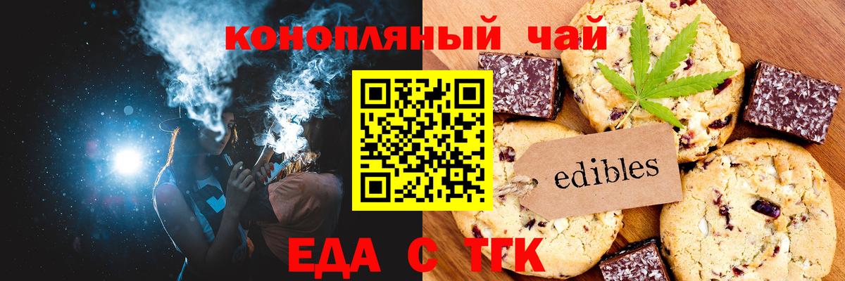 Печенье с ТГК конопля Кувандык