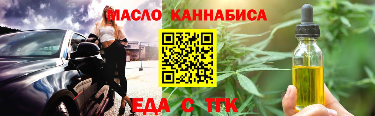 Canna-Cookies марихуана  Вход с VPN  Кувандык 