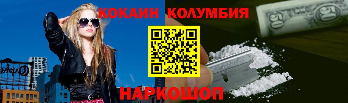Кокаин 98% Кувандык