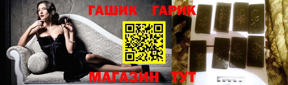 ГАШ Premium Кувандык