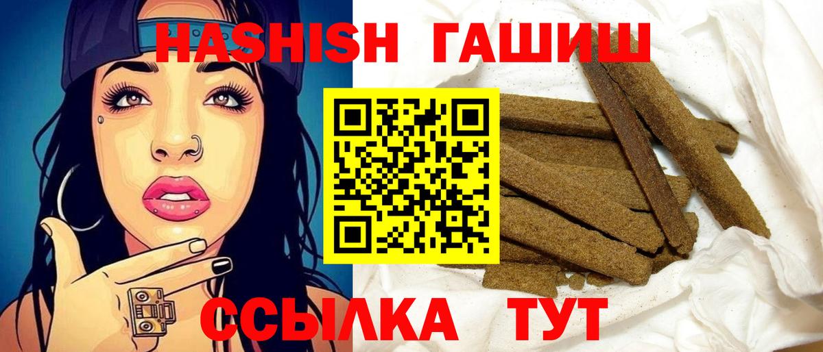 ГАШИШ убойный  Вход с VPN  Кувандык 