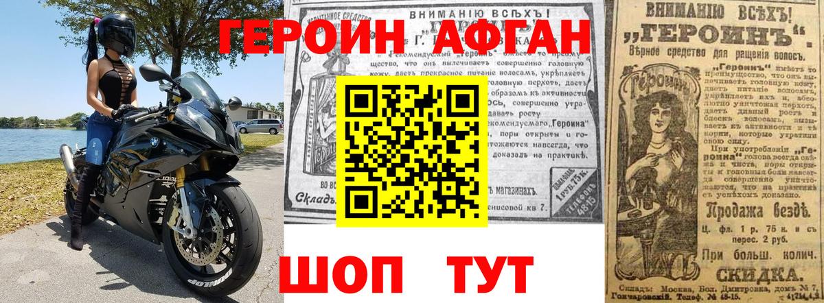 ГЕРОИН  Героин гречка  Вход с VPN  Кувандык 