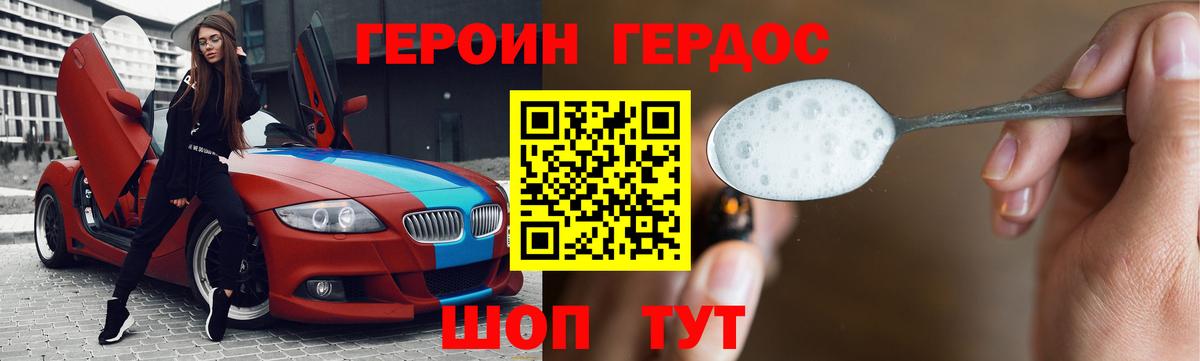 ГЕРОИН VHQ Кувандык