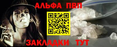 ALPHA PVP Бугуруслан