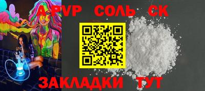 ALPHA PVP Бугуруслан