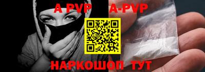 ALPHA PVP Бугуруслан