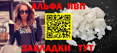 ALPHA PVP Бугуруслан