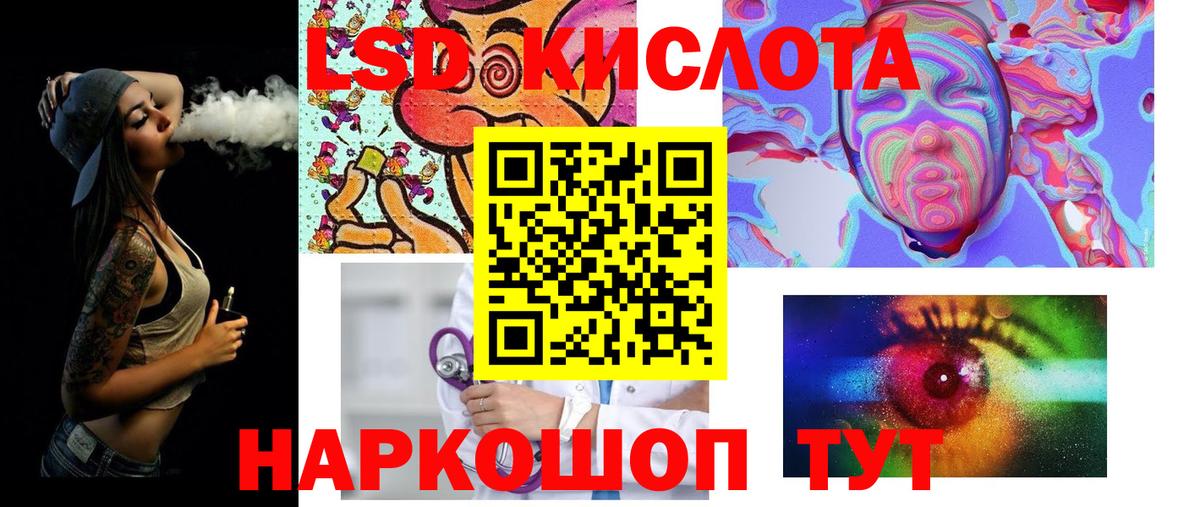 Лсд 25 экстази  LSD-25 экстази кислота  ЛСД экстази кислота  Вход с VPN  Кувандык 
