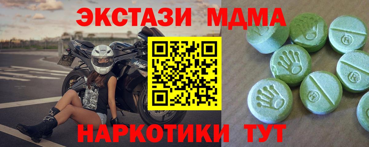 MDMA crystal Кувандык