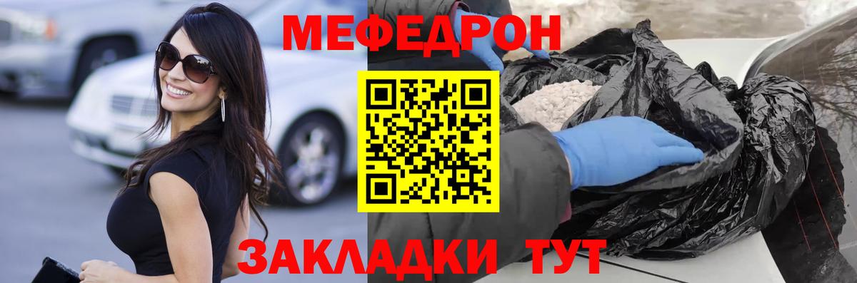 Меф мяу мяу кристаллы Кувандык