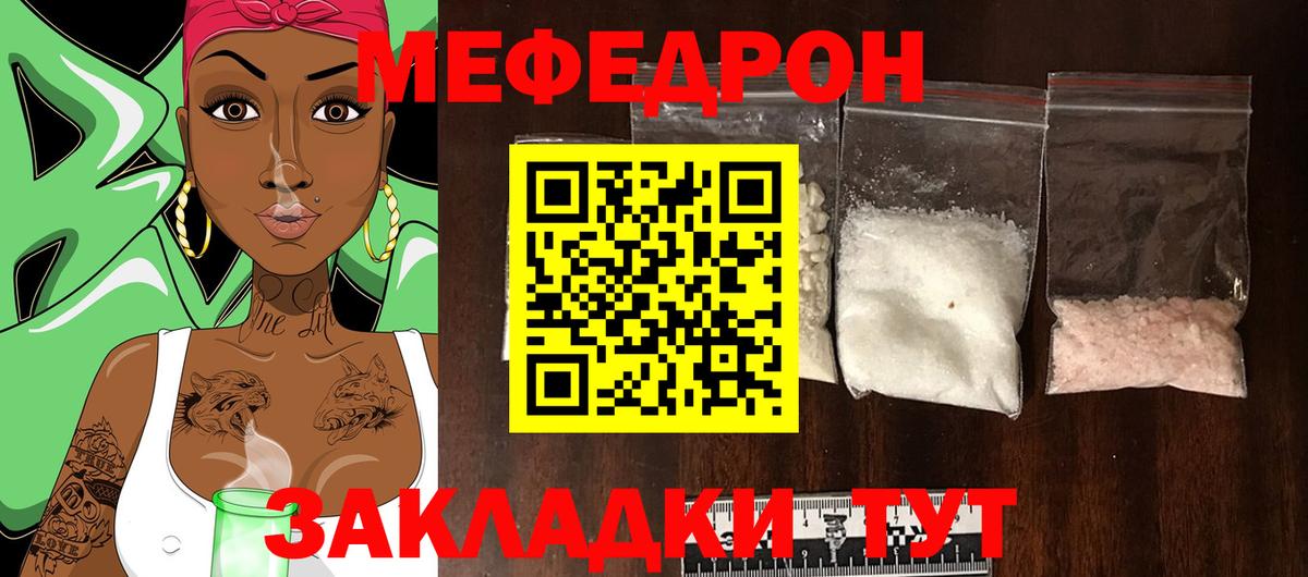 Кувандык  МЕФ мяу мяу  МЕФ  Вход с VPN  Меф мука 