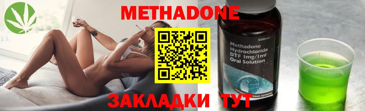 МЕТАДОН VHQ Кувандык
