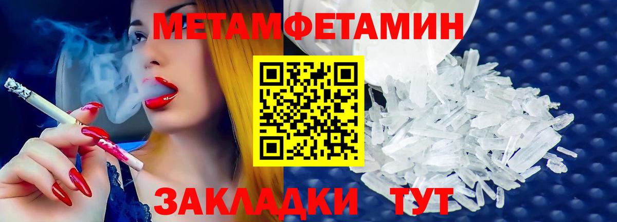 Кувандык  МЕТАМФЕТАМИН витя  Вход с VPN 