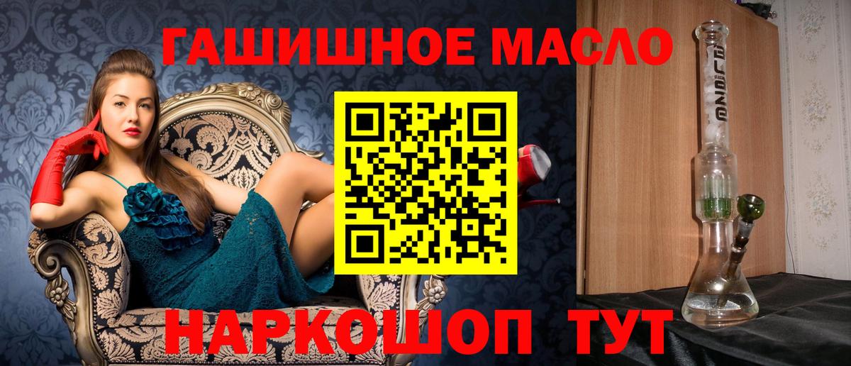 Дистиллят ТГК гашишное масло  как найти   Кувандык  Вход с VPN 
