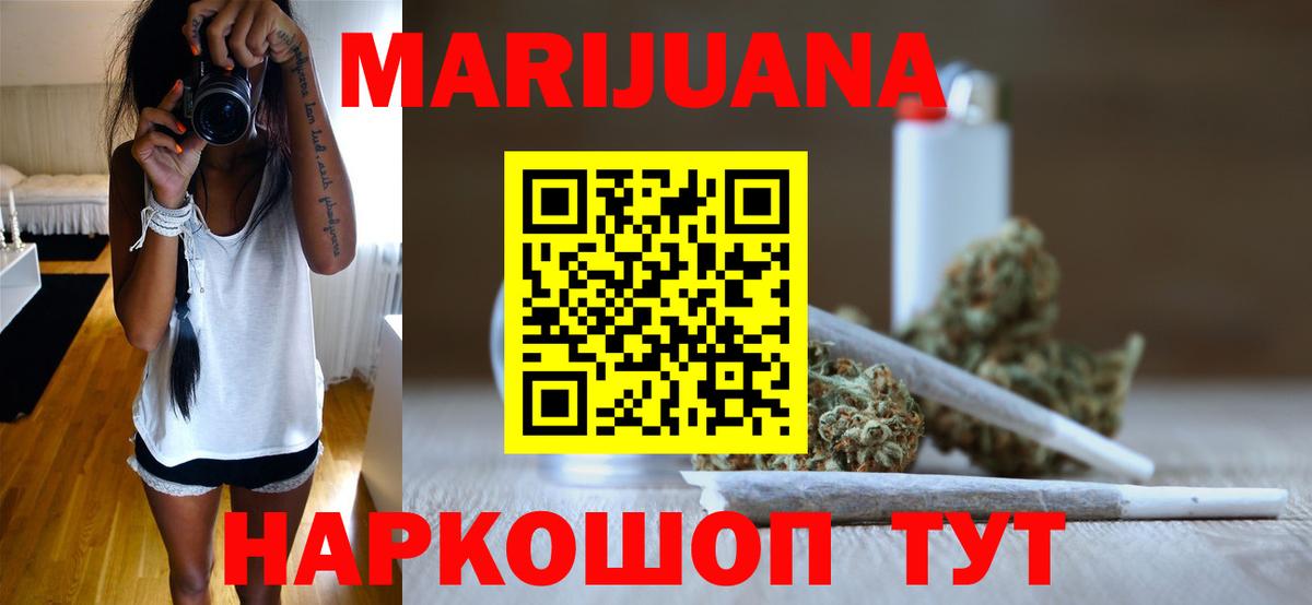 Шишки марихуана OG Kush  Вход с VPN  Бошки марихуана Ganja  Кувандык 